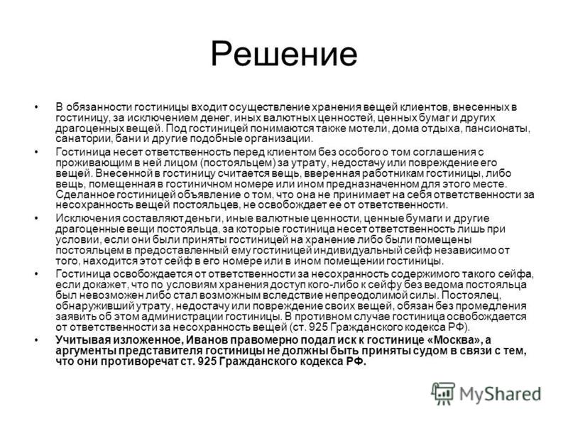 http://images.myshared.ru/10/1007061/slide_8.jpg