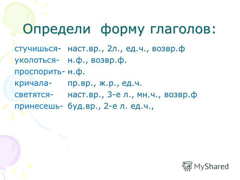 Уроки русского языка 2 класс школа 2100 изложение глагол