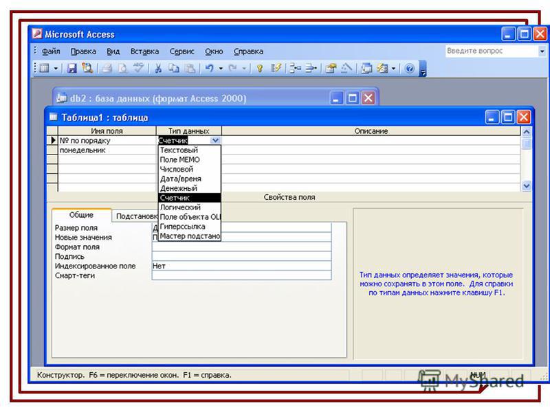 Пошаговая инструкция access 2010 Пошаговая инструкция access 2010