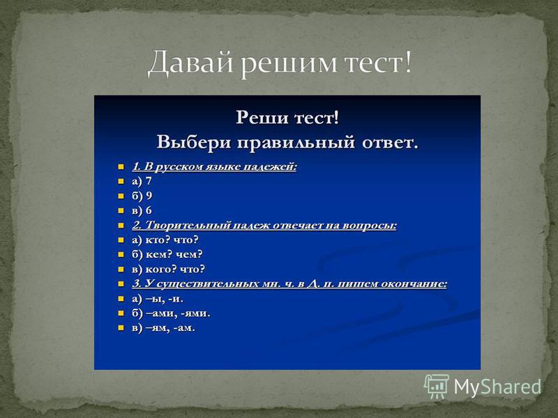 Конспект урока по русскому языку на букву д во вспомогательной школе