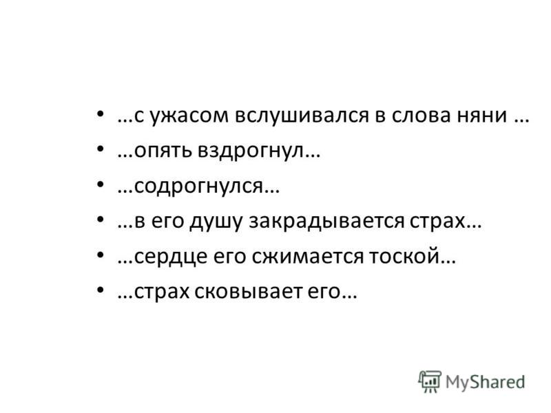 няня, а где жучка няня, а где жучка