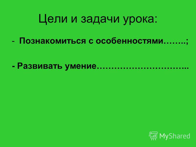 Готовые поурочные планы по русскому языку 4 класс рамзаева