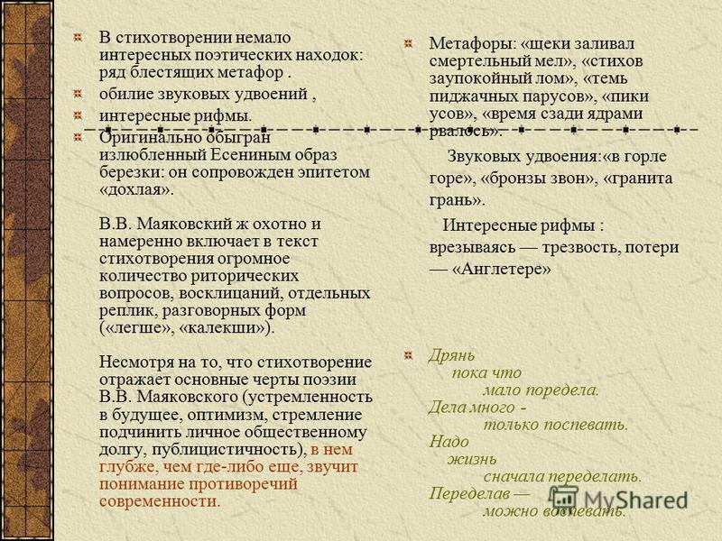 Сочинение: Тема поэта и поэзии в творчестве В. В. Маяковского
