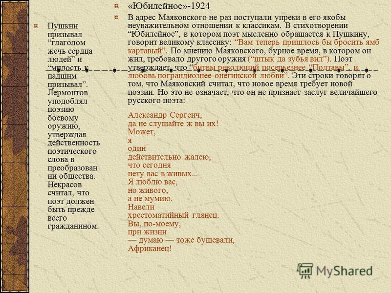 Сочинение по теме Тема поэта и поэзии в творчестве В. Маяковского