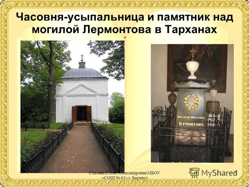 Лермонтов стих для 3 класса Лермонтов стих для 3 класса