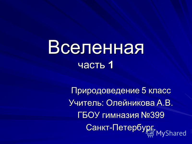 Скачать Фото 5 Класс Скачать Фото 5 Класс