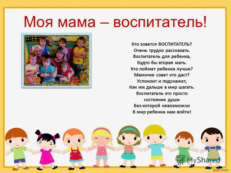 Как сделать презентацию для воспитателя детского сада
