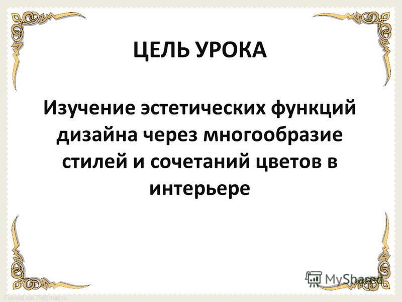 Конспект урока по труду 3 класс дизайн посуды Конспект урока по труду 3 класс дизайн посуды