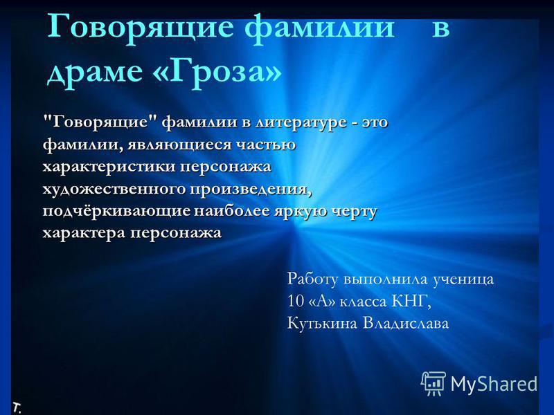 Драма гроза островский