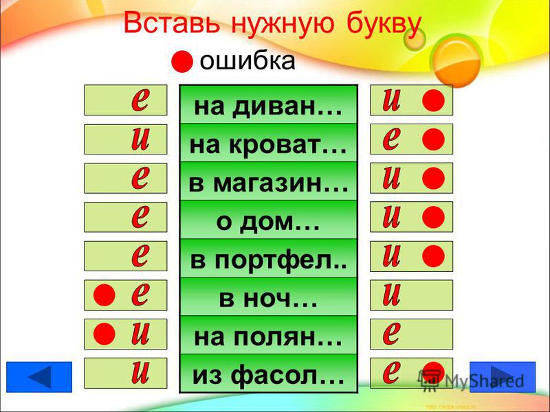 Русский язык 5 класс тренажер скачать бесплатно