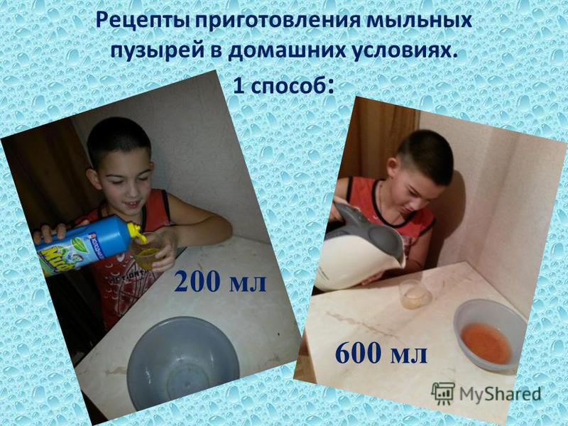 Как сделать раствор для мыльных пузырей в домашних Как сделать раствор для мыльных пузырей в домашних