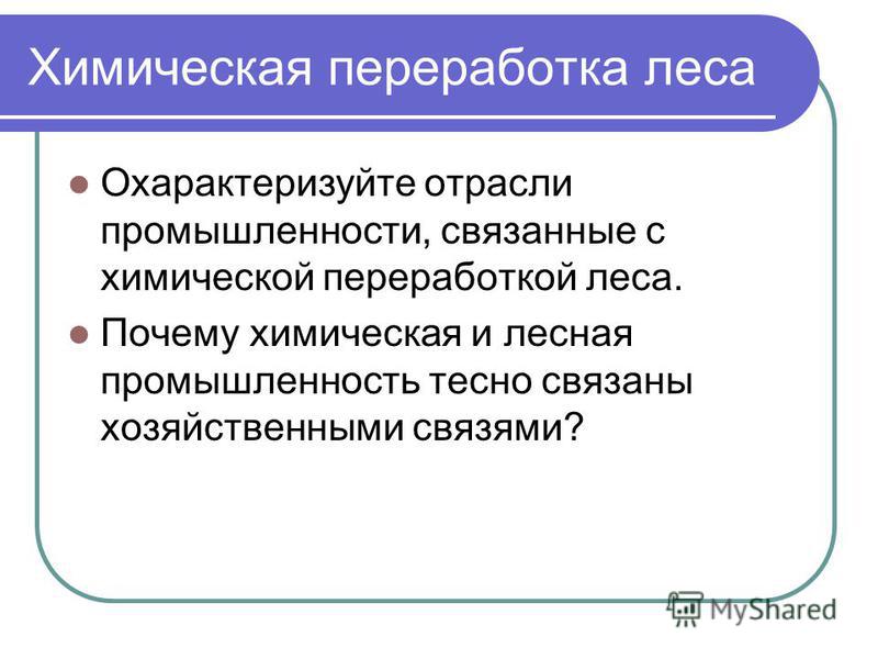 С какими отраслями может быть связано С какими отраслями может быть связано
