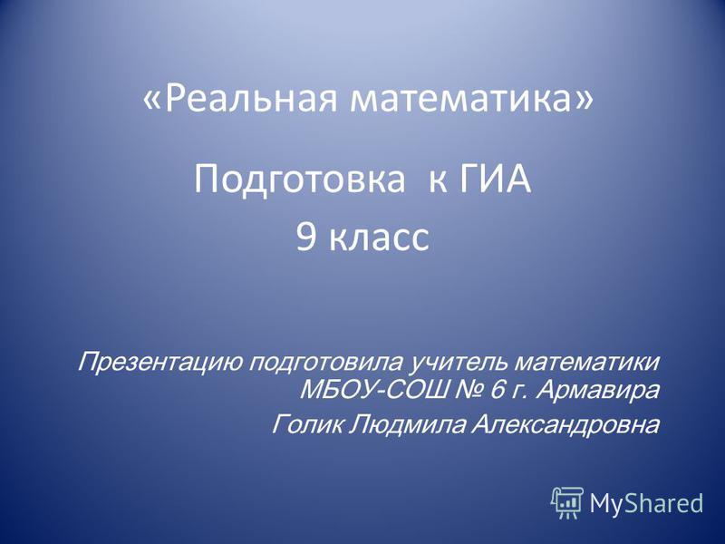 Скачать тесты в виде презентаций к подготовке гиа 9 класс по алгебре