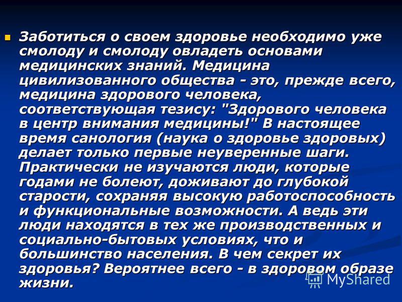 Профилактика Инфекционных Заболеваний Реферат По Обж Кратко Профилактика Инфекционных Заболеваний Реферат По Обж Кратко