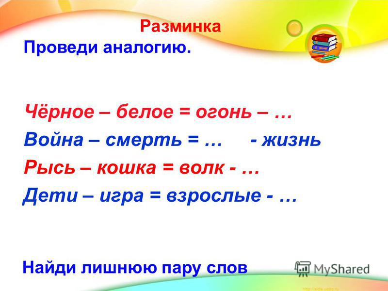Презентации на тему падежи русский язык 3-4 класс