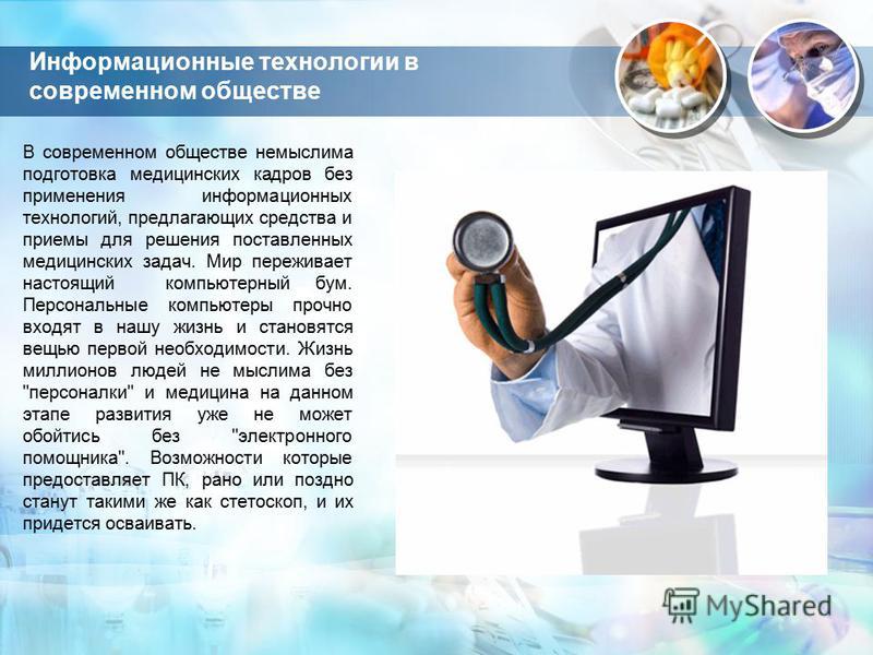 Информационные Системы В Профессиональной Деятельности Реферат Информационные Системы В Профессиональной Деятельности Реферат