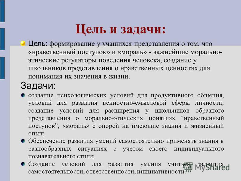 Сценарии уроков по орксэ Сценарии уроков по орксэ