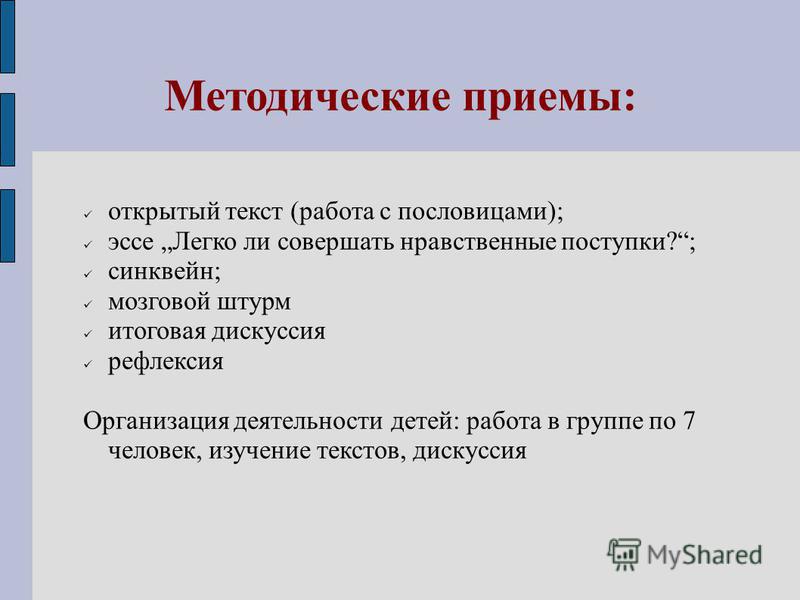 Сценарии уроков по орксэ Сценарии уроков по орксэ