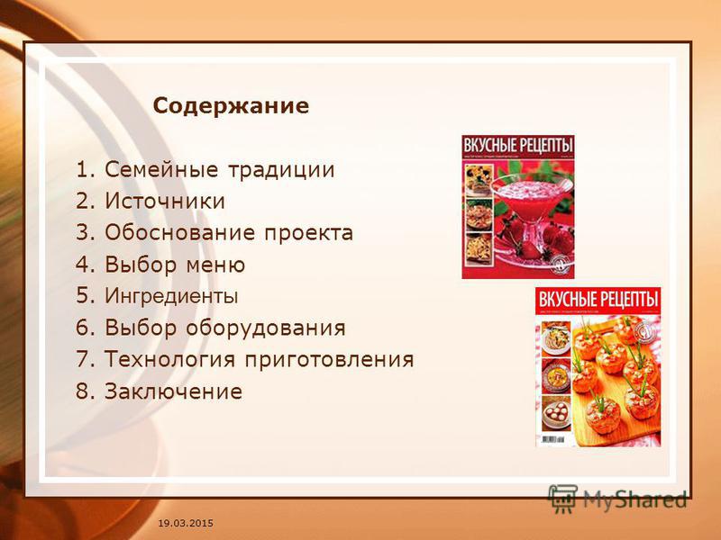 Учебник кулинарии 5 класса