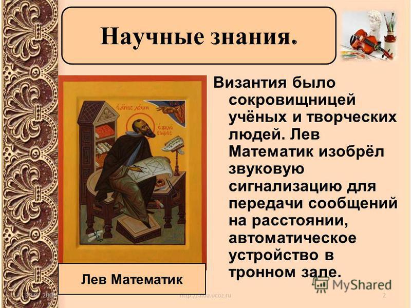Культура Византии Эссе Кратко И Интересно Культура Византии Эссе Кратко И Интересно