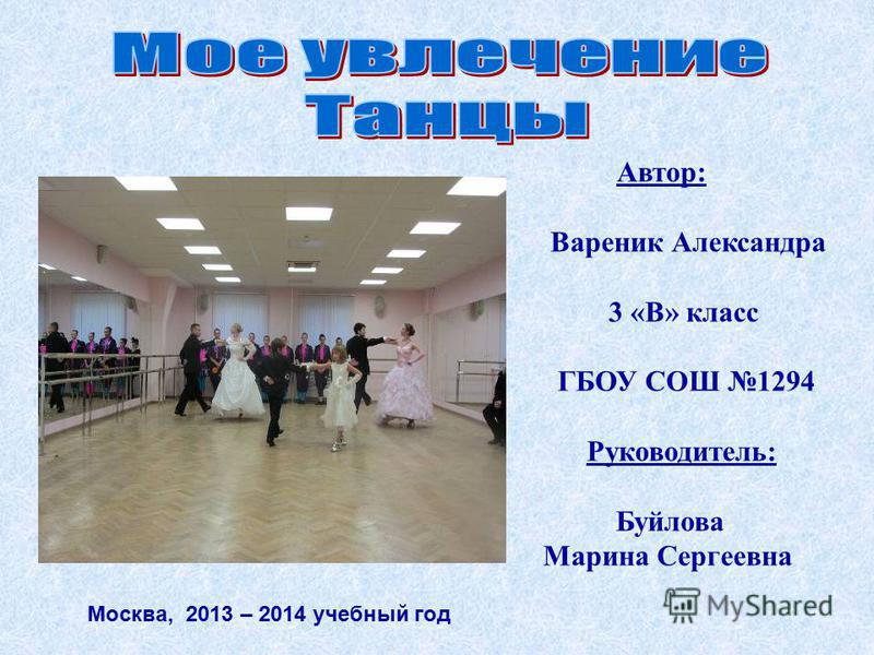 мое хобби слушать музыку на английском мое хобби слушать музыку на английском