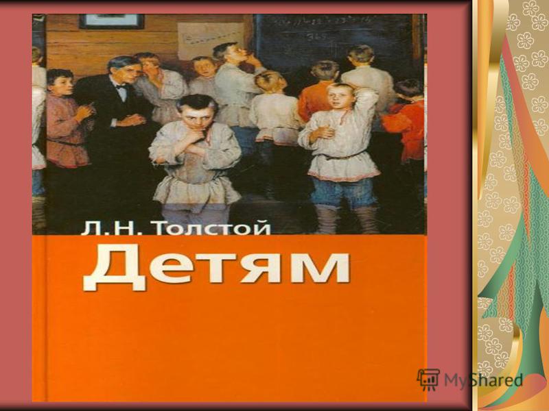 Сила слова читать онлайн
