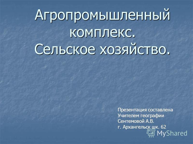 Домашнее задание 9 класса на урок географии на