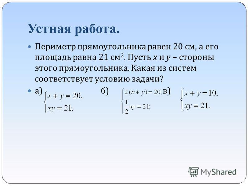 Решить По Фото Математику 9 Класс