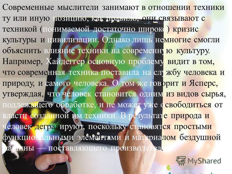 Реферат Проблемы Культуры Реферат Проблемы Культуры