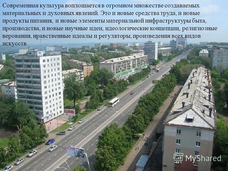 Реферат: Культуру - народу духовная жизнь Москвы