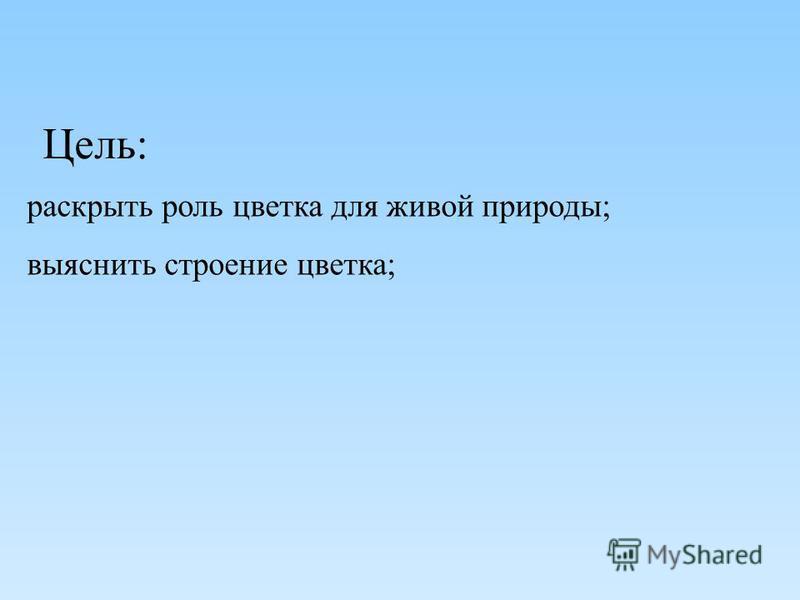 Из чего развивается плод и цветок Из чего развивается плод и цветок