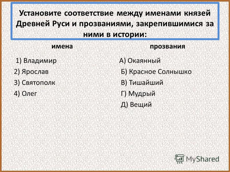Презентация по истории россии владимир мономах великий киевский князь 10 класс профиль
