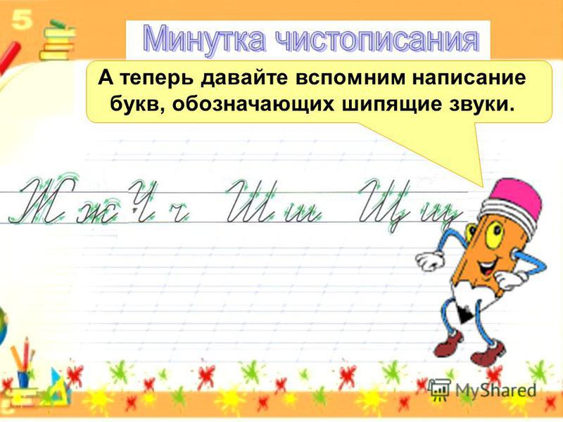 Презентации к урокам 2 класс русский язык планета знаний