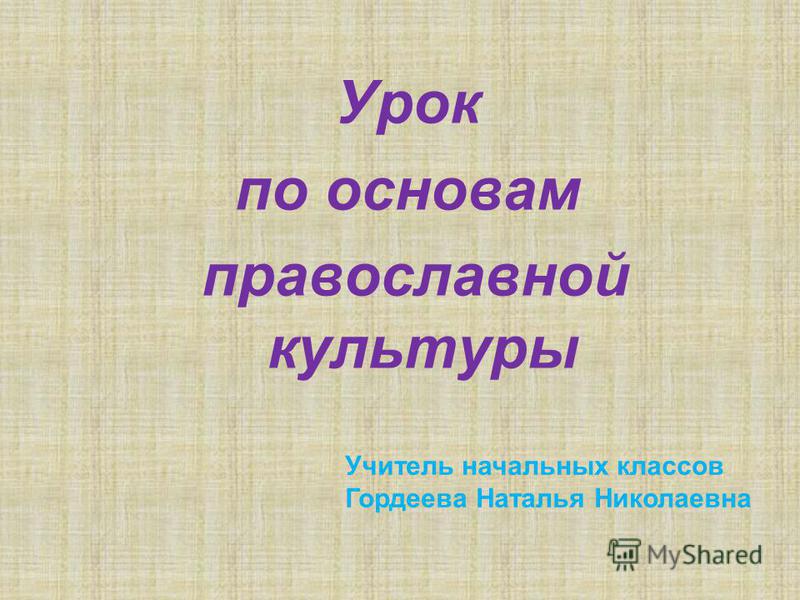 Конспекты уроков для 1 класса бесплатно без регистрации