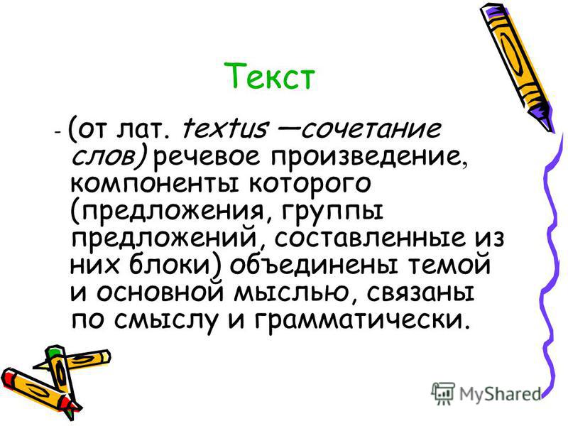 Конспект по теме сочинение в 8 классе