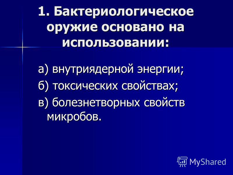 Тест по обж 10 класс критерии оценок