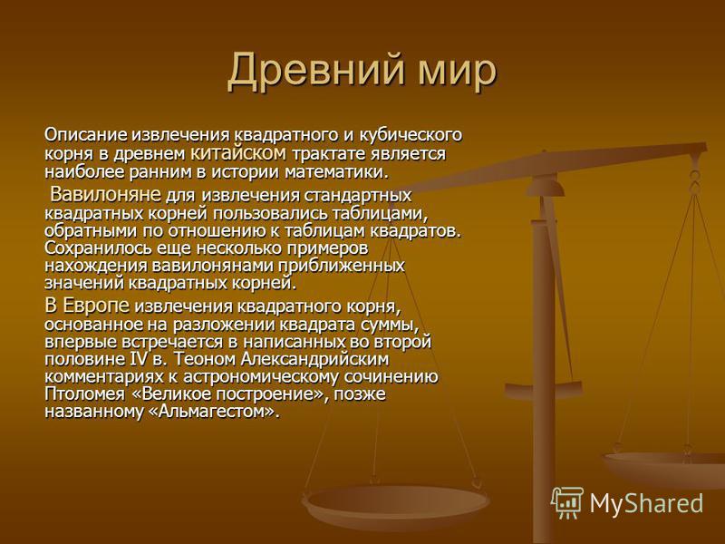 ребенок история появления математических законов самым удачным материалом