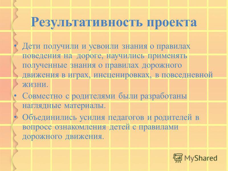 http://images.myshared.ru/10/1008517/slide_28.jpg