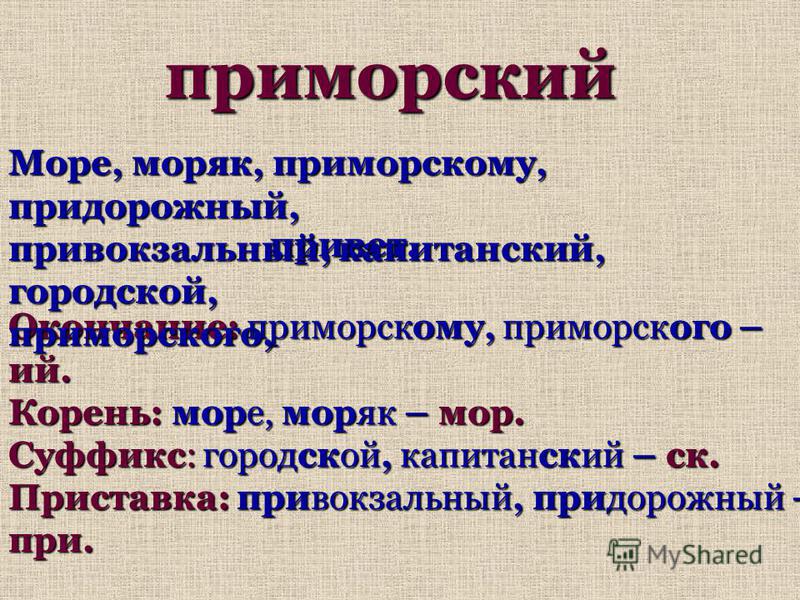 Как сделать разбор по русскому языку Как сделать разбор по русскому языку