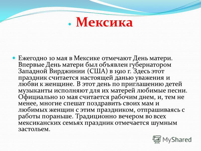 День матери официальное поздравление от губернатора День матери официальное поздравление от губернатора