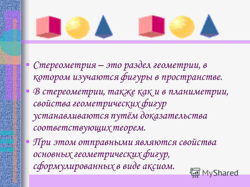 Геометрия план-конспекты 10 класс скачать без регистрации