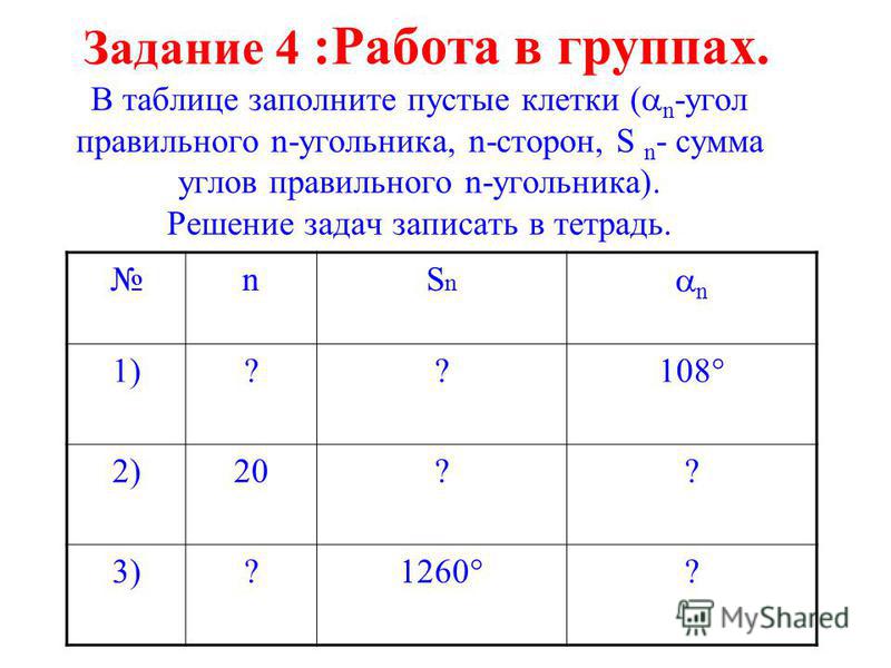 Правильные многоугольники 9 класс задачи на готовых чертежах - TouristMaps.ru
