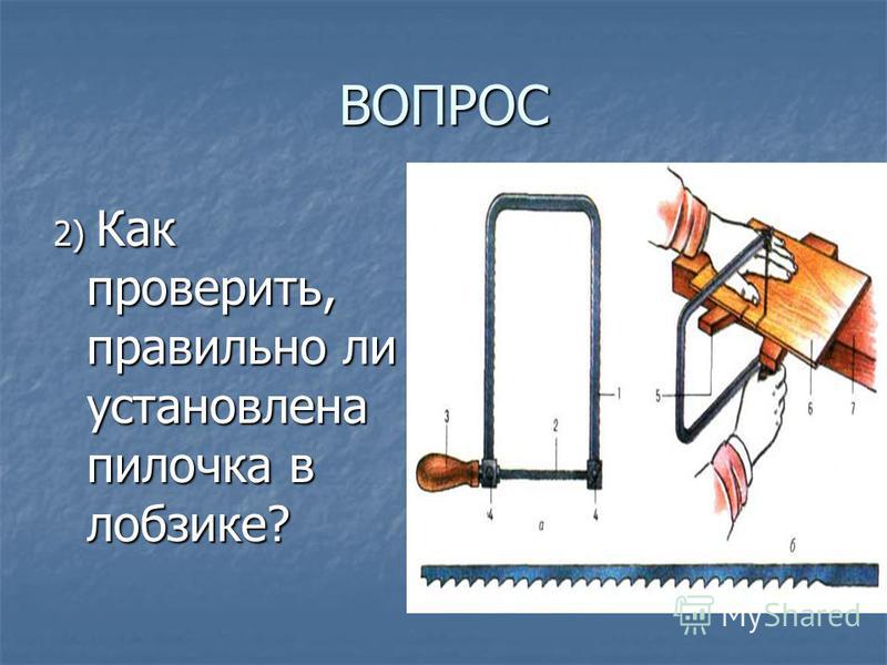 Основы работы с лобзиком скачать бесплатно