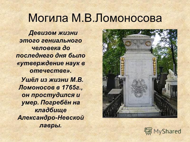 стихотворение ломоносова случились вместе стихотворение ломоносова случились вместе