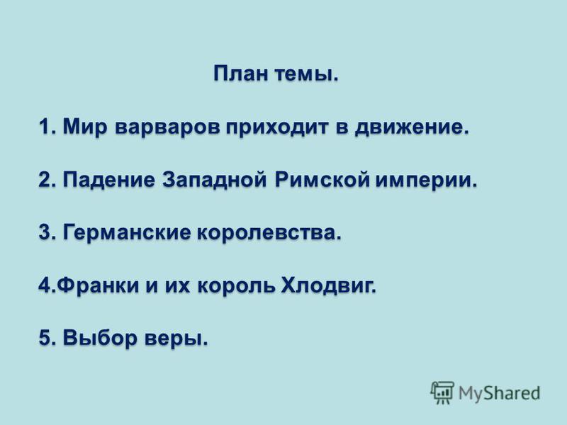 Презентация к уроку истории в 6 классе изобретения средневековья