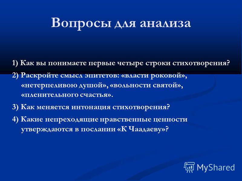 Главные строки стихотворения к морю, сбербанк на хлебном оренбург и снять комнату в октябрьском белгородская область Главные строки стихотворения к морю