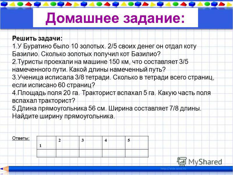 Поля в Тетради Сколько См