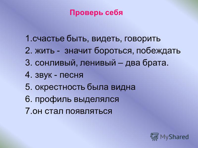 Смысл пословицы сонливый да ленивый-два родных брата Смысл пословицы сонливый да ленивый-два родных брата