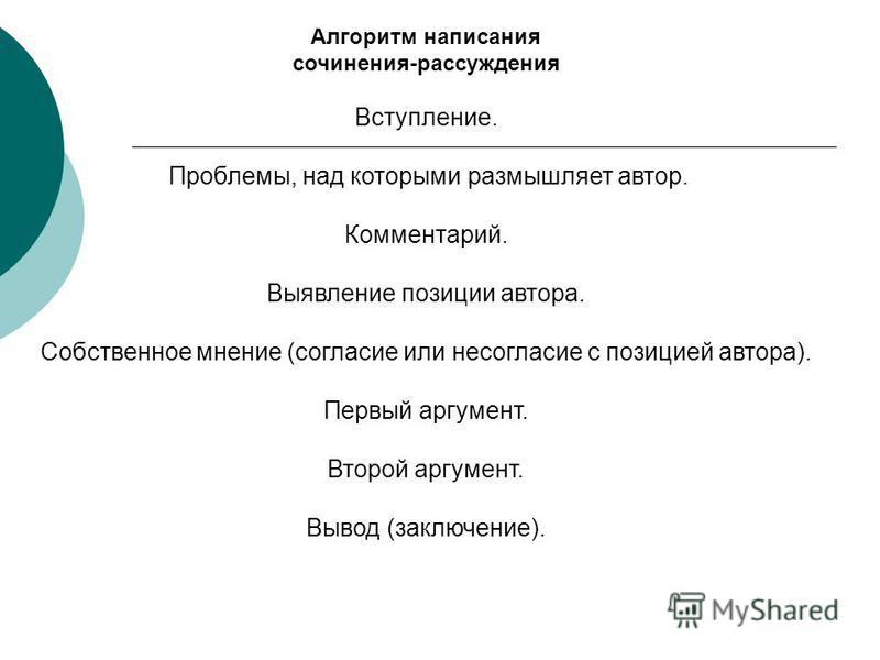 Генератор Сочинений По Русскому Генератор Сочинений По Русскому