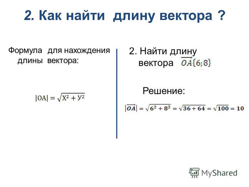 Длина вектора больше нуля